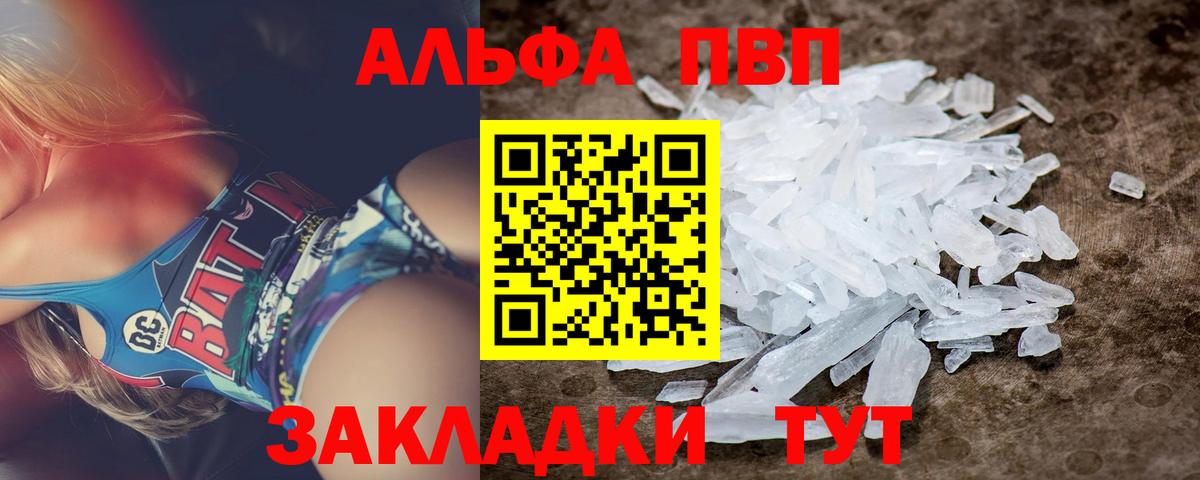 Удомля  Alpha-PVP VHQ  Вход с VPN  Alfa_PVP Crystall  A-PVP кристаллы 