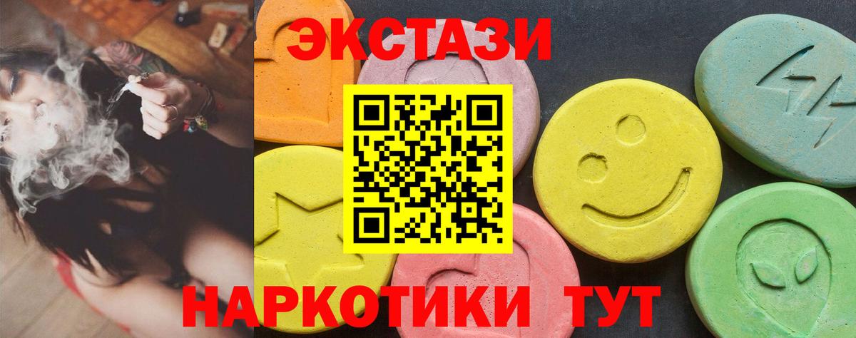 ЭКСТАЗИ диски  ЭКСТАЗИ диски  Вход с VPN  Удомля 