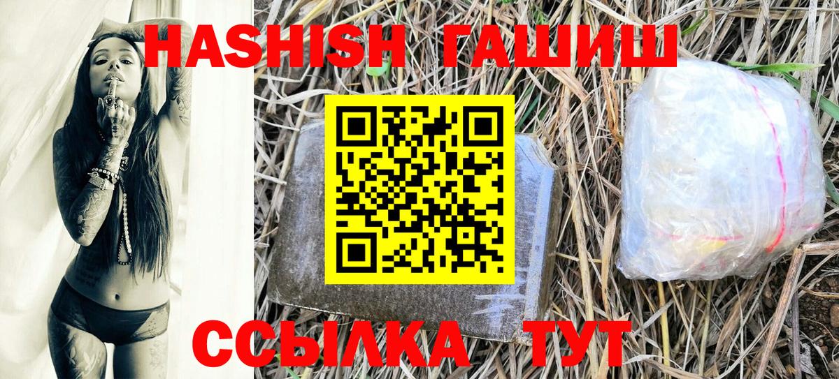 ГАШИШ 40% ТГК  Гашиш 40% ТГК  Удомля  ГАШИШ  Вход с VPN 