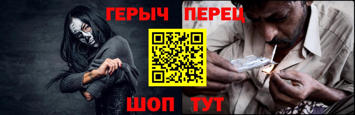 Удомля  ГЕРОИН Heroin  Вход с VPN 