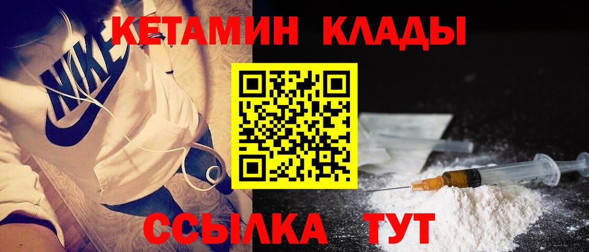 КЕТАМИН VHQ  Вход с VPN  КЕТАМИН VHQ  Удомля 