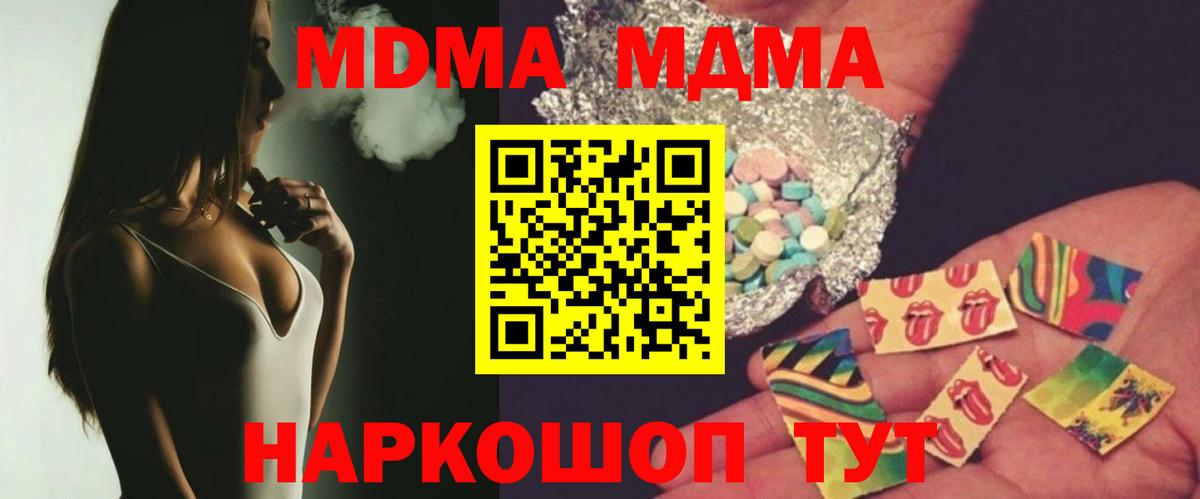 Удомля  МДМА кристаллы  MDMA  Вход с VPN 