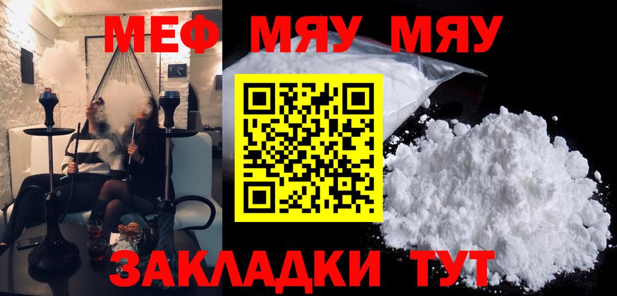 МЕФ кристаллы Удомля