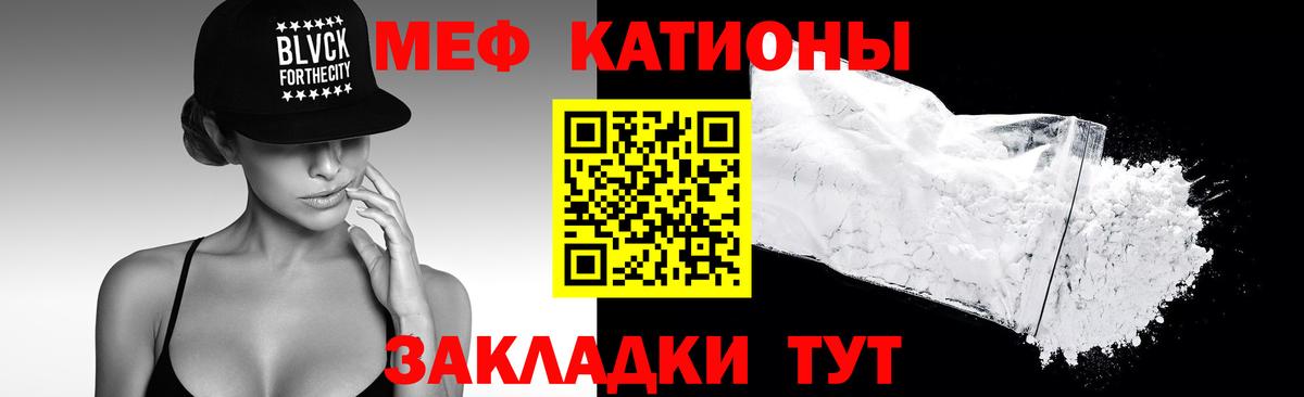 Удомля  МЯУ-МЯУ mephedrone  МЯУ-МЯУ  Меф  Вход с VPN  МЯУ-МЯУ VHQ 