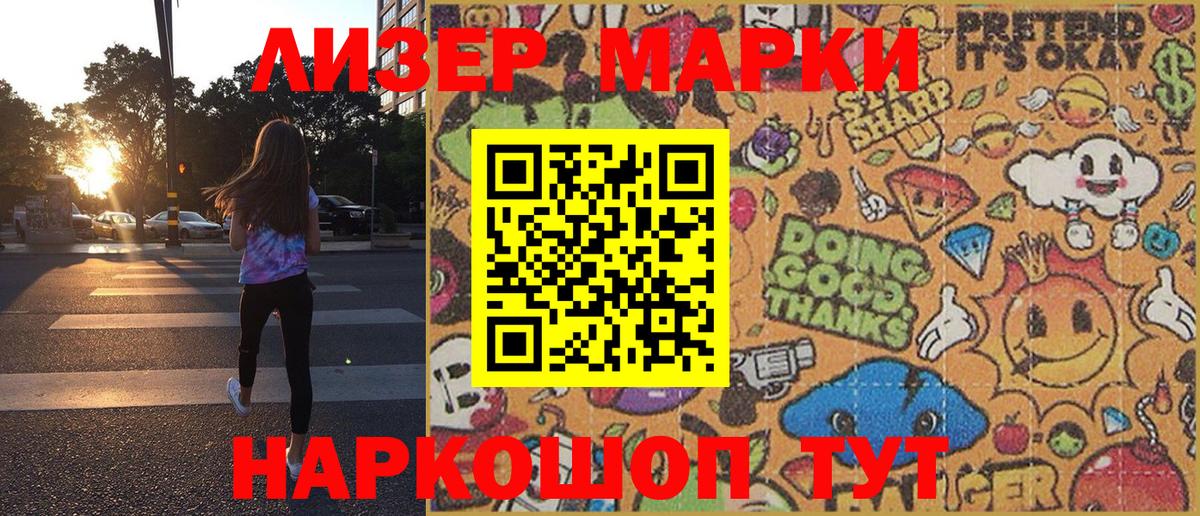 Марки N-bome  Марки N-bome 1500мкг  Вход с VPN  Удомля  Марки N-bome 1500мкг 