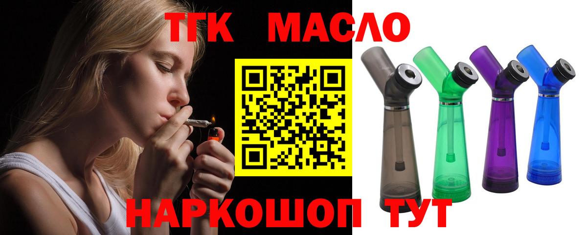 Удомля  ТГК вейп с тгк  ТГК вейп  Вход с VPN 