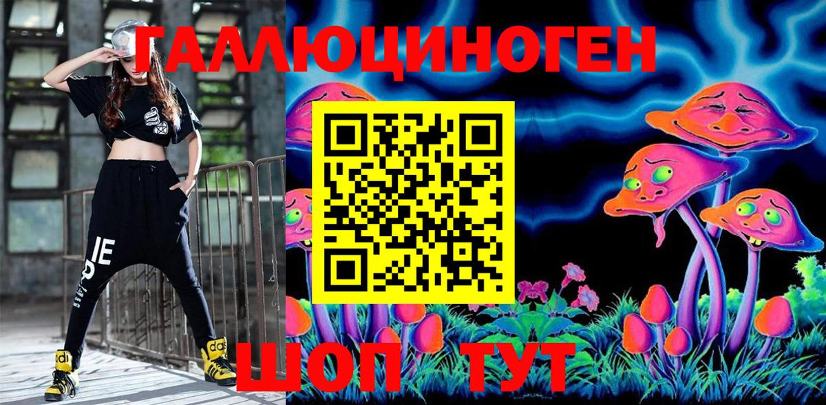 Псилоцибиновые грибы MAGIC MUSHROOMS Удомля