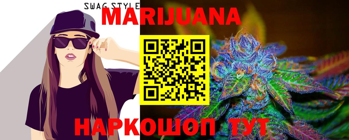 Бошки Шишки планчик  Вход с VPN  Удомля  Конопля VHQ  Шишки марихуана AK-47 